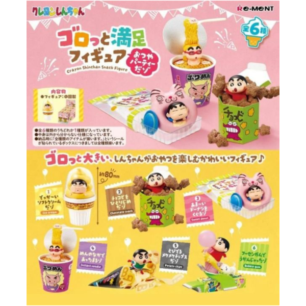 (預購) [再販] Re-MeNT 盒玩 蠟筆小新 大滿足 零食派對 全6種 一中盒6入販售 20260609 [再販] Re-MeNT 盒玩 蠟筆小新 大滿足 零食派對 全6種 一中盒6入販售