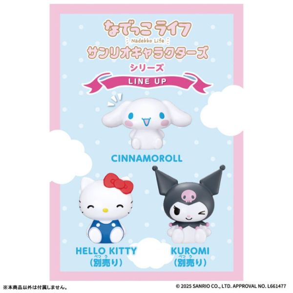 (預購) BANDAI NADEKKO LIFE 三麗鷗 大耳狗喜拿 20251020 BANDAI NADEKKO LIFE 三麗鷗 大耳狗喜拿