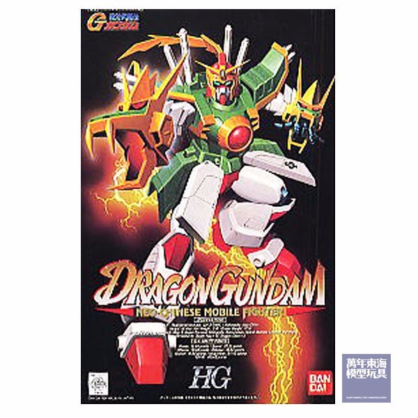 BANDAI HG 1/100 G-02 天龍鋼彈 飛龍鋼彈 DRAGON GUNDAM  機動武鬪傳G鋼彈 