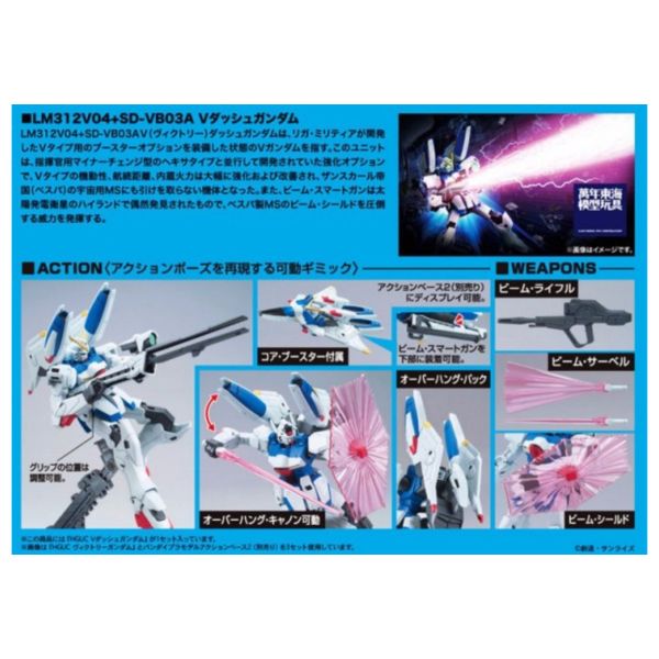 BANDAI 1/144 HGUC 188 V鋼彈 突進型 V-DASH 鋼彈 機動戰士 V鋼彈 組裝模型 BANDAI,1/144,HGUC,188,V鋼彈,突進型,V-DASH,鋼彈 ,機動戰士,V鋼彈,組裝模型