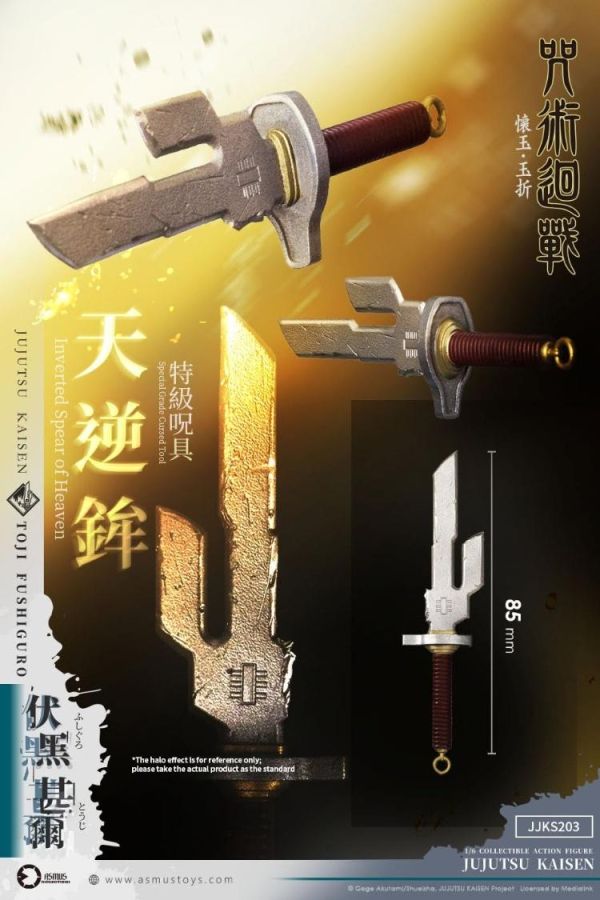 (預購) AsmusToys 1/6 咒術迴戰 懷玉‧玉折 伏黑甚爾 可動完成品 JJKS203A 20260623 AsmusToys 1/6 咒術迴戰 懷玉‧玉折 伏黑甚爾 可動完成品 JJKS203A