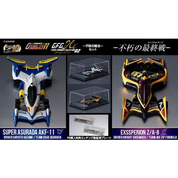 引進數量限定 限定特典套裝 MEGAHOUSE 榮耀傳承式樣 閃電霹靂車 ~不屈的鬥志~ 阿斯拉+EX史培利昂 2輛套裝 附特典蝕刻版製銘牌 OVA閃電霹靂車11 限定特典套裝 MEGAHOUSE 榮耀傳承式樣 閃電霹靂車 ~不屈的鬥志~ 阿斯拉+EX史培利昂 2輛套裝 附特典蝕刻版製銘牌 OVA閃電霹靂車11