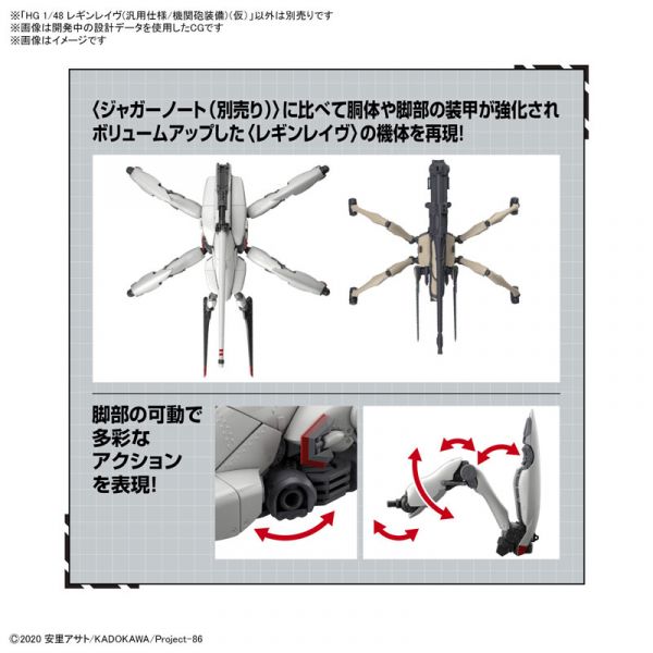 BANDAI HG 1/48 86 不存在的戰區 女武神 通用規格/機砲裝備 組裝模型   BANDAI,HG,1/48,86,不存在的戰區,女武神,通用規格/機砲裝備,組裝模型,  
