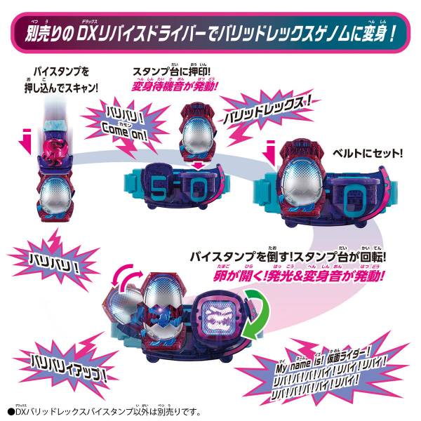 BANDAI 假面騎士 REVICE 利柏斯 DX 1號強化 金屬恐龍騎士印章 BANDAI,假面騎士,REVICE,利柏斯,DX,1號強化,金屬恐龍騎士印章,