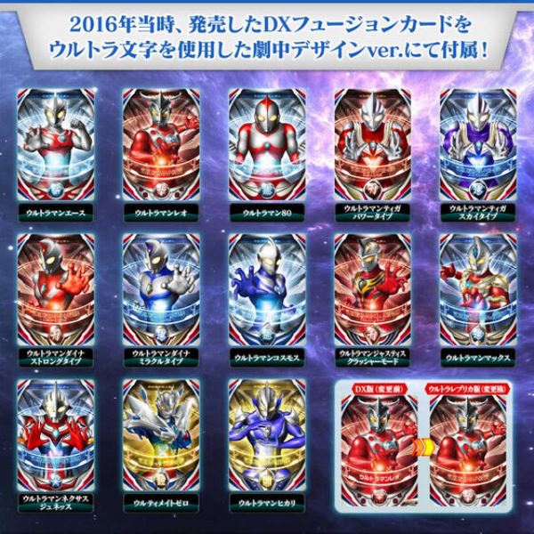 BANDAI 超人力霸王 復刻系列 超人融合卡片特製套組 BANDAI,超人力霸王,復刻系列,超人融合卡片特製套組,