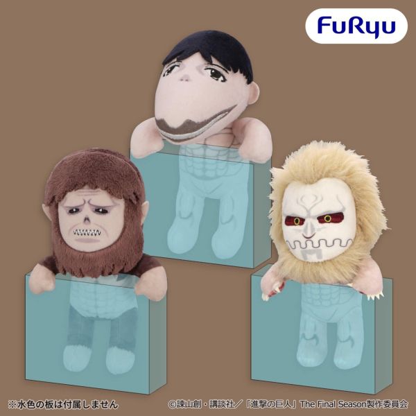 (預購) FuRyu 景品 進擊的巨人 吊掛絨毛 車力巨人 獸之巨人 顎之巨人 分別販售 2703 20261011 FuRyu 景品 進擊的巨人 吊掛絨毛 車力巨人 獸之巨人 顎之巨人 分別販售