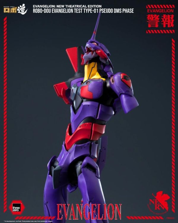 (預購) THREEZERO ROBO-DOU 新世紀福音戰士新劇場版 初號機 試驗型 疑似神化型態 25cm 3Z07086W0 20260824 THREEZERO ROBO-DOU 新世紀福音戰士新劇場版 初號機 試驗型 疑似神化型態 25cm 3Z07086W0