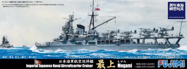 1/700 航空巡洋艦 最上 1944 FUJIMI 特73 日本海軍 富士美 水線船 組裝模型 FUJIMI,1/700,特73,航空巡洋艦,最上,1944,