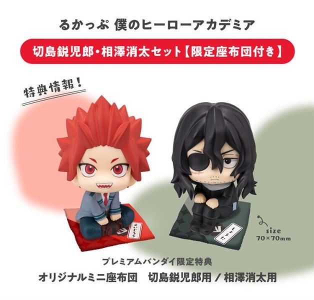 (預購) [特典版] MegaHouse LOOK UP 我的英雄學院 切島銳兒郎＆相澤消太 套組 (預購) [特典版] MegaHouse LOOK UP 我的英雄學院 切島銳兒郎＆相澤消太 套組