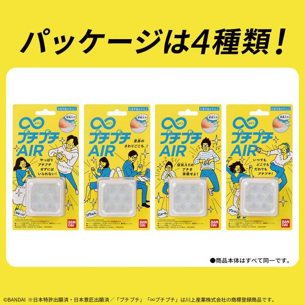 「熱門再到貨」BANDAI 無限氣泡紙 噗雞噗雞AIR BANDAI,無限氣泡紙,噗雞噗雞AIR,