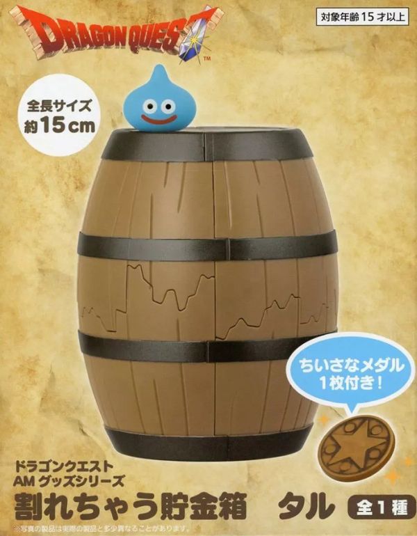 TAITO 景品 勇者鬥惡龍AM 破裂的木桶 存錢筒 TAITO 景品 勇者鬥惡龍AM 破裂的木桶 存錢筒
