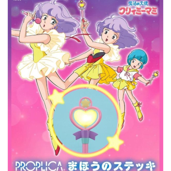 (預購) BANDAI PROPLICA 魔法小天使 變身魔法棒 20260420 BANDAI PROPLICA 魔法小天使 變身魔法棒