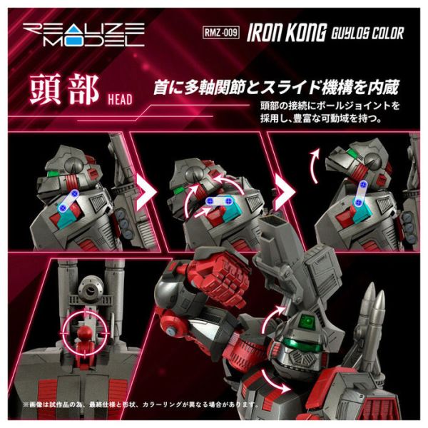 TAKARATOMY T-SPARK ZOIDS 洛伊德 RMZ-009 格鬥金剛 IRON KONG GUYLOS COLOR 組裝模型 TAKARATOMY T-SPARK ZOIDS 洛伊德 RMZ-009 格鬥金剛 IRON KONG GUYLOS COLOR 組裝模型