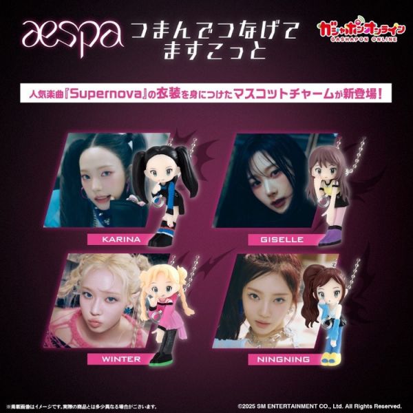(預購) BANDAI 扭蛋 aespa公仔串聯吊飾 全8種 隨機4入販售 (預購) BANDAI 扭蛋 aespa公仔串聯吊飾 全8種 隨機4入販售