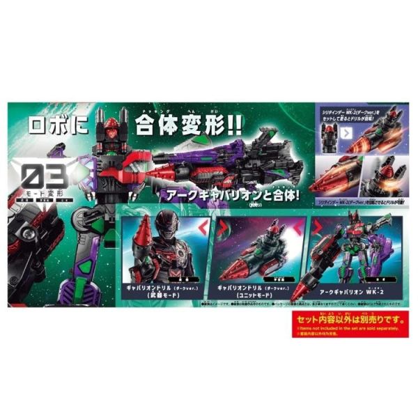 (預購) BANDAI 超宇宙刑事 DX卡邦螺旋鑽 黑暗ver. 20260422 BANDAI 超宇宙刑事 DX卡邦螺旋鑽 黑暗ver.
