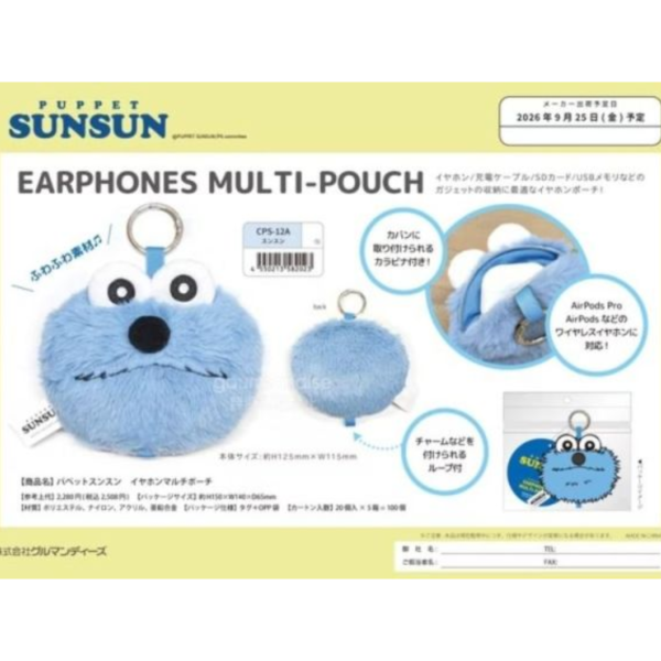 (預購) Gourmandise Puppet Sunsun 耳機收納袋 20260611 Gourmandise Puppet Sunsun 耳機收納袋