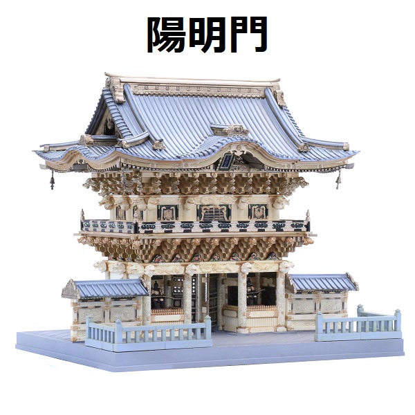 1/80 日光東照宮 陽明門 FUJIMI 建28 富士美 組裝模型 FUJIMI,日本建物,日本城堡,建,日光,東照宮,陽明門,