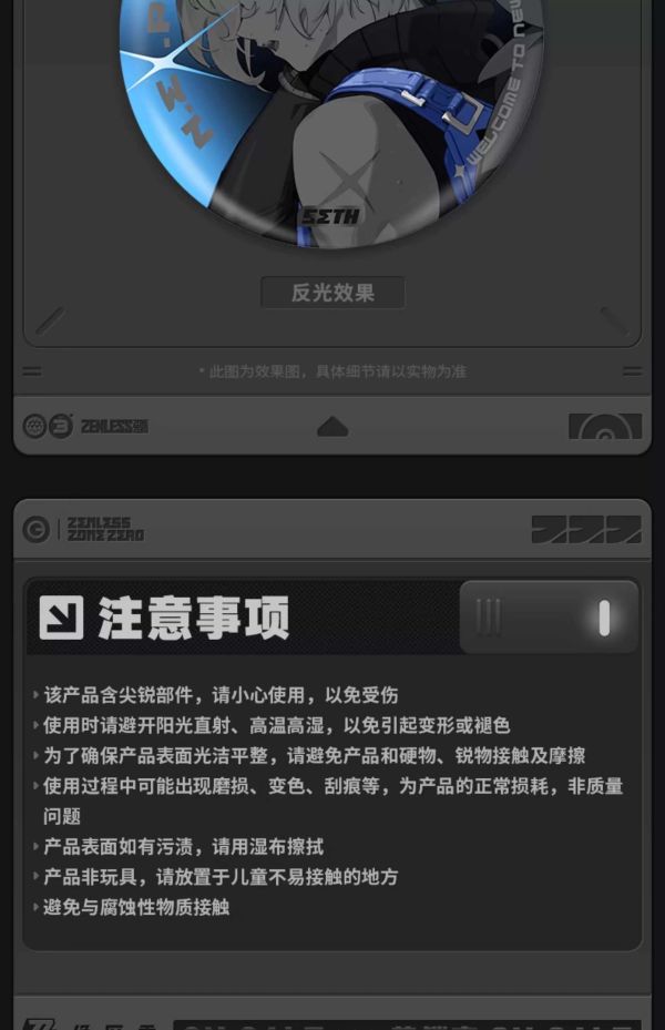 miHoYo 絕區零 影畫系列 反光徽章 miHoYo 絕區零 影畫系列 反光徽章