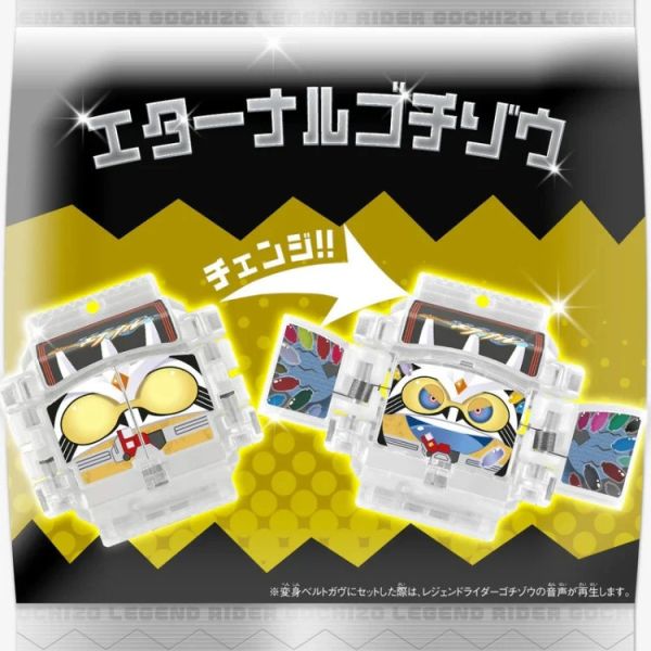(預購) [PB商店] BANDAI 假面騎士GAVV 菓子獸投票套組02 20251103 [PB商店] BANDAI 假面騎士GAVV 菓子獸投票套組02