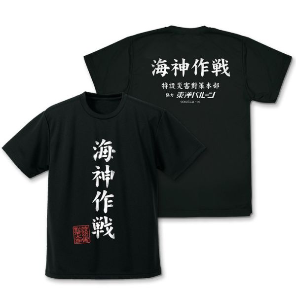 COSPA 哥吉拉 -1.0 海神作戰 dry 短袖T恤 黑色 COSPA 哥吉拉 -1.0 海神作戰 dry 短袖T恤 黑色