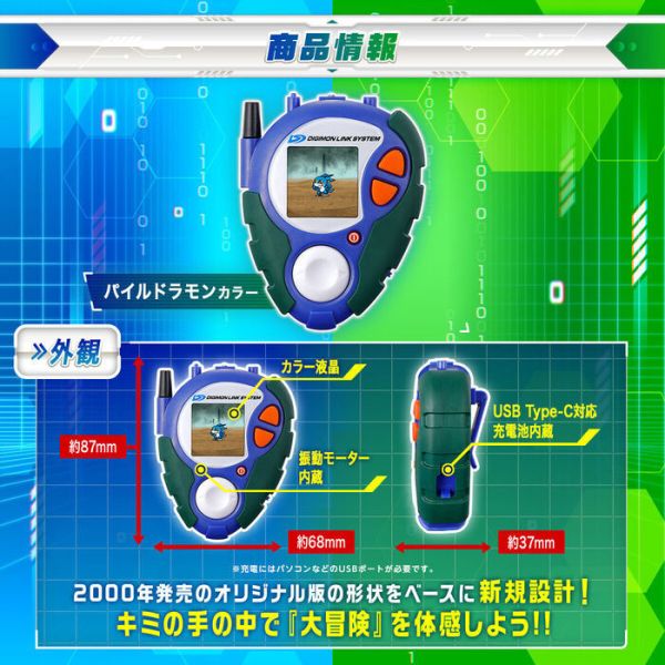 限定 [PB商店] BANDAI D-3 數碼寶貝 偵測與發現 25周年色彩進化 DX套裝 機甲龍獸色 [PB商店] BANDAI D-3 數碼寶貝 偵測與發現 25周年色彩進化 DX套裝 機甲龍獸色
