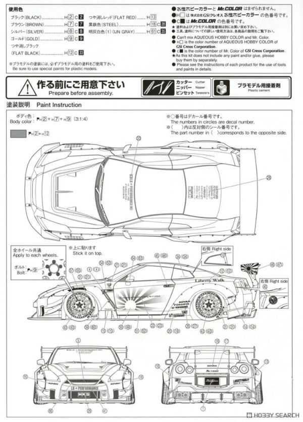 (預購) AOSHIMA 青島 1/24 自由步行#12 R35 GT-R Type 2 ver.1 20260609 AOSHIMA 青島 1/24 自由步行#12 R35 GT-R Type 2 ver.1