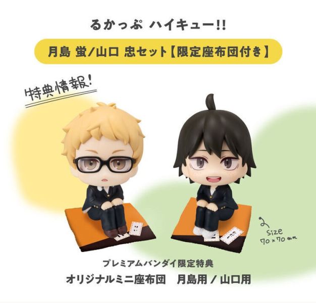 (預購) [特典版] MegaHouse LOOK UP 排球少年 月島螢&山口忠 (預購) [特典版] MegaHouse LOOK UP 排球少年 月島螢&山口忠