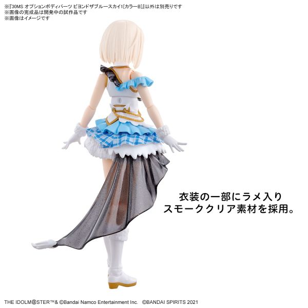 BANDAI 30MS 組裝少女輕作戰 偶像大師 閃耀色彩 身體配件套組 飛越青空1 顏色B 組裝模型 BANDAI 30MS 組裝少女輕作戰 偶像大師 閃耀色彩 身體配件套組 飛越青空1 顏色B 組裝模型