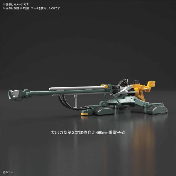 BANDAI RG 新世紀福音戰士 EVA 零號機 DX陽離子砲套組 組裝模型 RG,泛用人型決戰兵器,新世紀福音戰士,EVA,零號機,DX陽離子砲