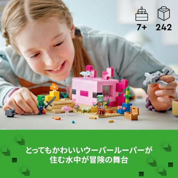 LEGO 樂高 21247 Minecraft The Axolotl House LEGO 樂高 21247 Minecraft The Axolotl House