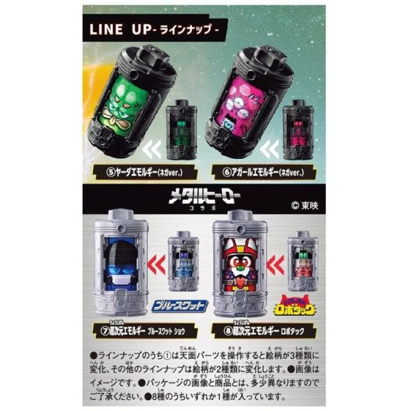 (預購) BANDAI 超宇宙刑事 DX情感機關單品03 20260422 BANDAI 超宇宙刑事 DX情感機關單品03