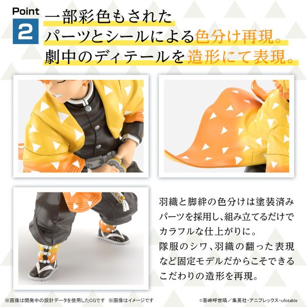 BANDAI 鬼滅之刃 鬼滅模型 我妻善逸 組裝模型 BANDAI 鬼滅之刃 鬼滅模型 我妻善逸 組裝模型