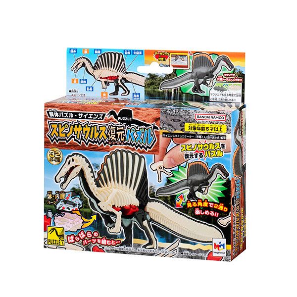 MegaHouse 自然科學系列 棘龍 趣味拼圖 MegaHouse,自然科學系列,棘龍,趣味拼圖,