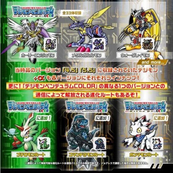 [再販] BANDAI 數碼寶貝 數碼寶貝對打機 超4＆超5＆超0 全3種 分別販售 [再販] BANDAI 數碼寶貝 數碼寶貝對打機 超4＆超5＆超0 全3種 分別販售