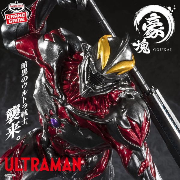 (預購) BP景品 超人力霸王 豪塊 超人力霸王貝利亞 眼鏡牌 BANPRESTO 2512 (預購) BP景品 超人力霸王 豪塊 超人力霸王貝利亞 眼鏡牌 BANPRESTO