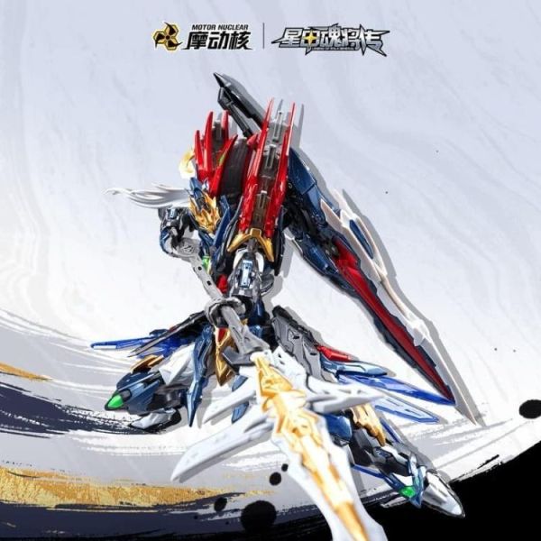 (預購) 摩動核 星爍級 項羽 SP-XH01 合金 可動完成品 20260428 摩動核 星爍級 項羽 SP-XH01 合金 可動完成品