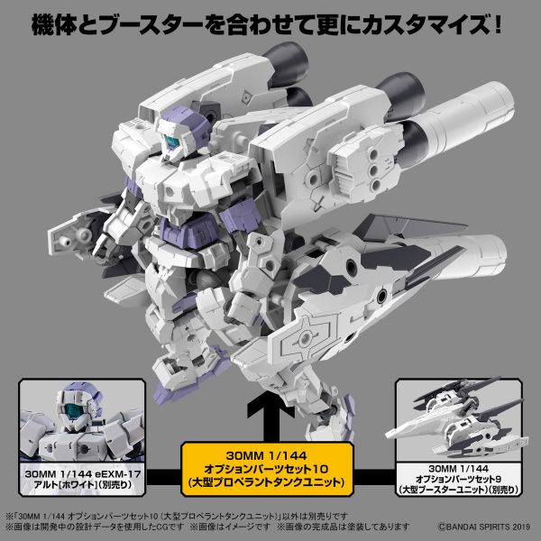 BANDAI 1/144 30mm W-21 配件套組10 大型增裝燃料槽組件 組裝模型 BANDAI,1/144,30mm,W-21,配件套組,10,大型增裝燃料槽組件,組裝模型,