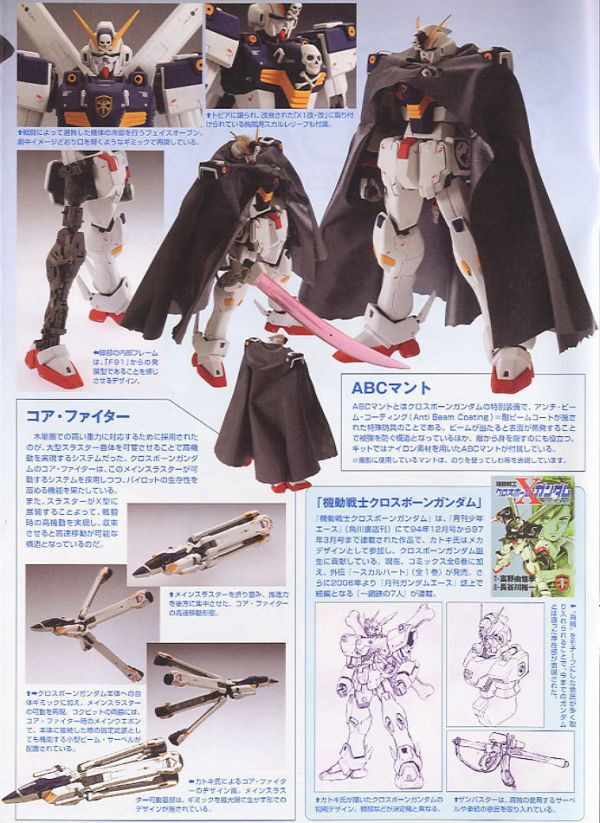 BANDAI 1/100 MG 骷髏鋼彈X-1 ver.Ka 機動戰士 海盜鋼彈 組裝模型 BANDAI,1/100,MG,骷髏鋼彈X-1,ver.Ka,機動戰士,海盜鋼彈,組裝模型