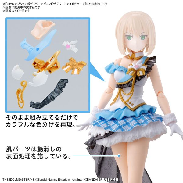 BANDAI 30MS 組裝少女輕作戰 偶像大師 閃耀色彩 身體配件套組 飛越青空1 顏色B 組裝模型 BANDAI 30MS 組裝少女輕作戰 偶像大師 閃耀色彩 身體配件套組 飛越青空1 顏色B 組裝模型