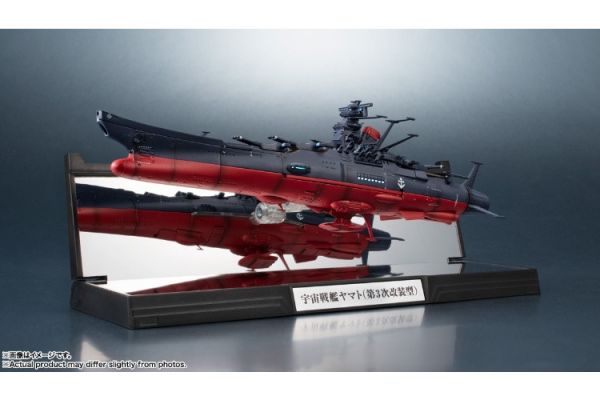 (預購) BANDAI 輝艦大全 1/2000 宇宙戰艦大和號3199 第3次改裝型 20261112 BANDAI 輝艦大全 1/2000 宇宙戰艦大和號3199 第3次改裝型