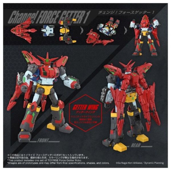 (預購) TAKARA TOMY TOYRISE 蓋特機器人 Force Getter Robo 組裝模型 20260601 TAKARA TOMY TOYRISE 蓋特機器人 Force Getter Robo 組裝模型