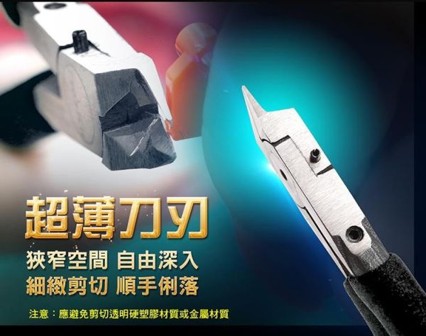 (預購) PROKITS 寶工 超薄單刃模型剪鉗 PM-202 20260107 PROKITS 寶工 超薄單刃模型剪鉗 PM-202