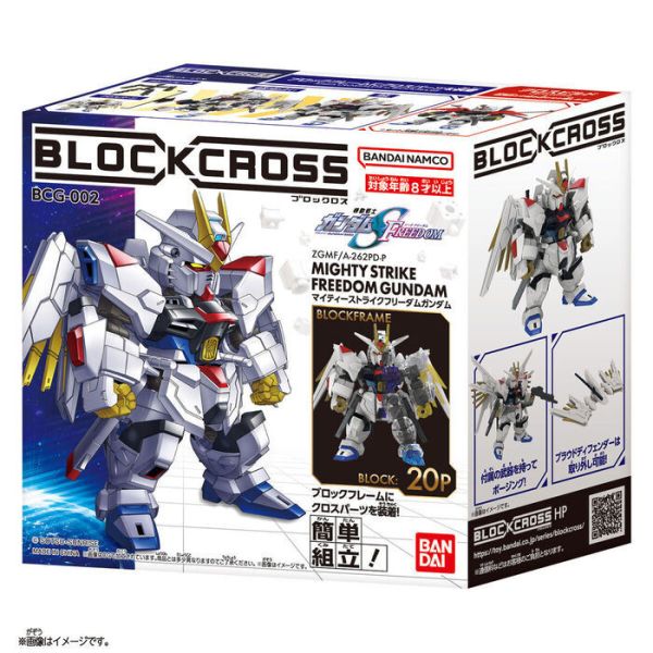 BANDAI 積木式骨架系列 機動戰士鋼彈 SEED FREEDOM 全能攻擊自由鋼彈 BANDAI 積木式骨架系列 機動戰士鋼彈 SEED FREEDOM 全能攻擊自由鋼彈