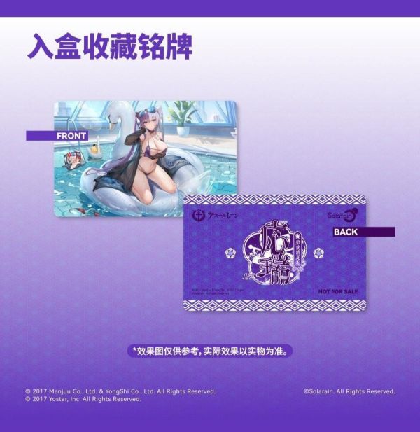 (預購) Solarain 1/7 碧藍航線 應瑞 碧波清夏Ver. 完成品 20261022 Solarain 1/7 碧藍航線 應瑞 碧波清夏Ver. 完成品