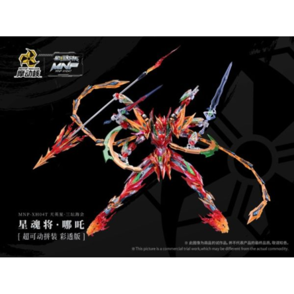 (預購) 摩動核 哪吒 挪吒 彩透版 MNP-XH04T 組裝模型 20260205 摩動核 哪吒 挪吒 彩透版 MNP-XH04T 組裝模型