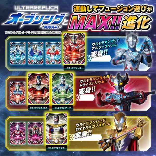 BANDAI 超人力霸王 復刻系列 超人融合卡片特製套組 BANDAI,超人力霸王,復刻系列,超人融合卡片特製套組,