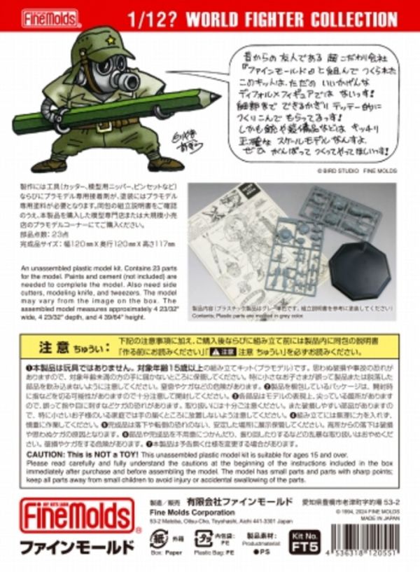Finemolds 1/12 鳥山明設計 美國陸軍女性士兵 波斯灣戰爭 珊迪/M16A2 FT5 組裝模型 Finemolds 1/12 鳥山明設計 美國陸軍女性士兵 波斯灣戰爭 珊迪/M16A2 FT5 組裝模型