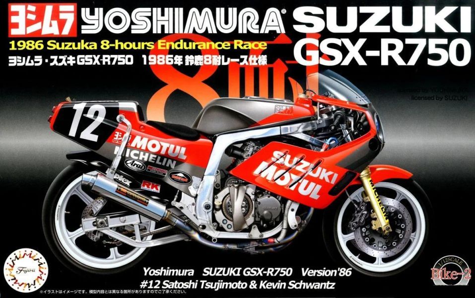 (預購) Fujimi 富士美 1/12 Bike2 Suzuki YOSHIMURA GSX-R750 1986 鈴鹿8耐 組裝模型 20260426 Fujimi 富士美 1/12 Bike2 Suzuki YOSHIMURA GSX-R750 1986 鈴鹿8耐 組裝模型