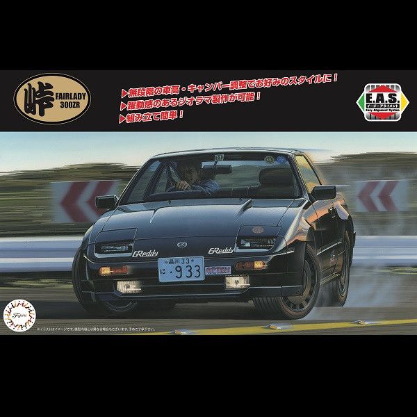 1/24 NISSAN Fairlady 300ZR 1986 新底盤機構 FUJIMI 富士美 組裝模型 FUJIMI,1/24,RS,Ford,GT40,1966,Nissan,S15,Silvia,HONDA,Cyber,CR-X,Si,