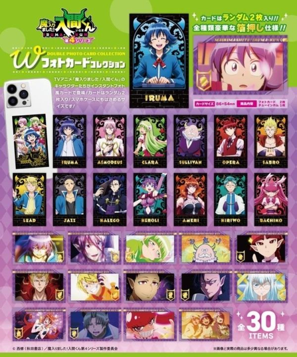 (預購) F-toys 盲盒 入間同學入魔了! W相卡收集 附口香糖 全30種 一中盒15入販售 20260127 F-toys 盲盒 入間同學入魔了! W相卡收集 附口香糖 全30種 一中盒15入販售